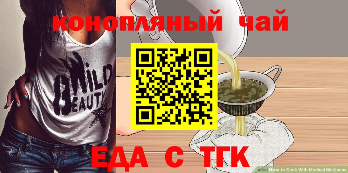 Хасавюрт  Еда ТГК марихуана  Вход с VPN 