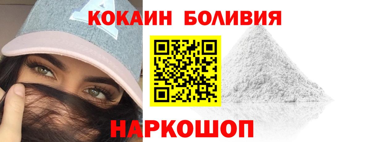 COCAIN Columbia  продажа наркотиков  Вход с VPN  Хасавюрт  Cocaine Fish Scale 