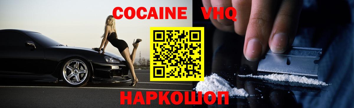 COCAIN 99% Хасавюрт