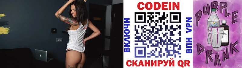 купить  цена  Хасавюрт  Кодеин напиток Lean (лин) 