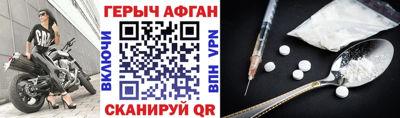 купить наркоту  Хасавюрт  Героин афганец 