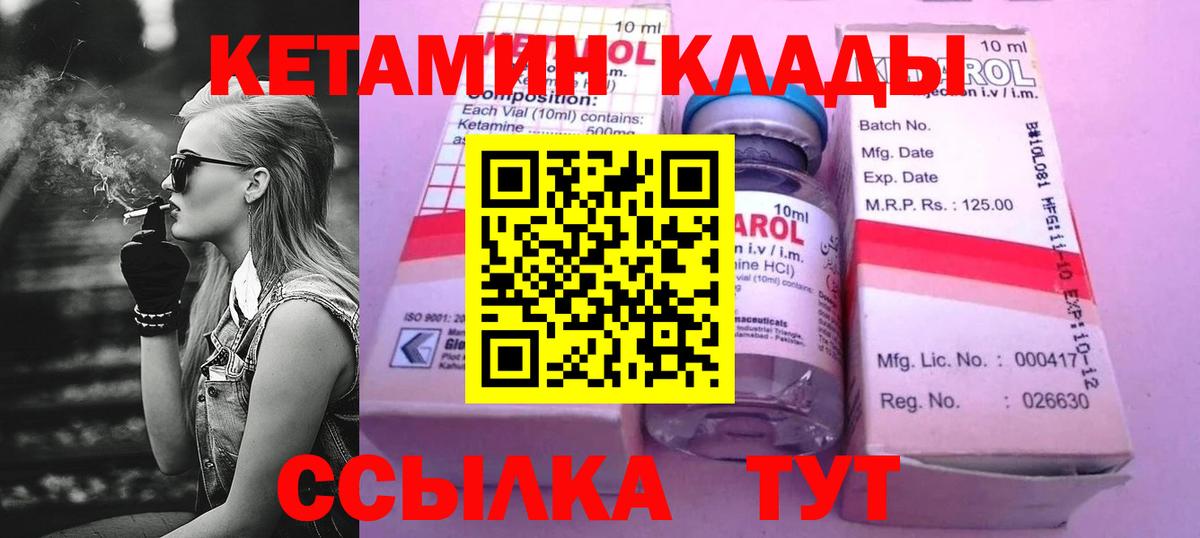 КЕТАМИН ketamine  Вход с VPN  это какой сайт  Хасавюрт 