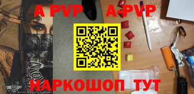 ALPHA-PVP Малгобек