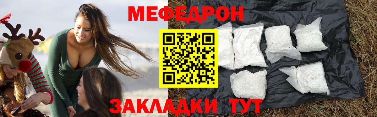 МЯУ-МЯУ  Вход с VPN  Меф  МЯУ-МЯУ кристаллы  Хасавюрт  Мефедрон мяу мяу 
