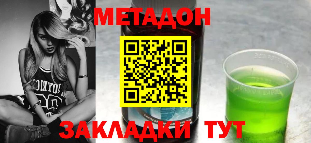 Метадон белоснежный  Метадон мёд  Вход с VPN  Хасавюрт 