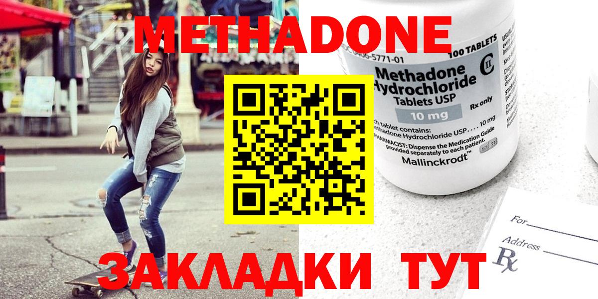 МЕТАДОН VHQ Хасавюрт
