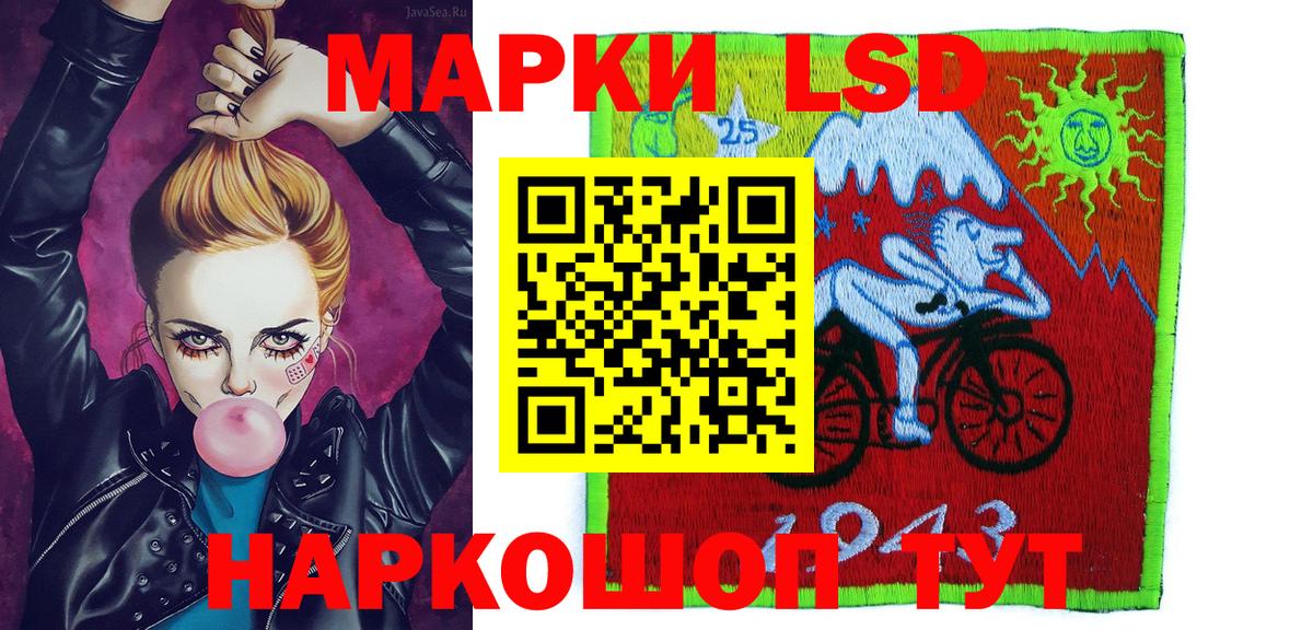 Марки 25I-NBOMe 1,5мг Хасавюрт