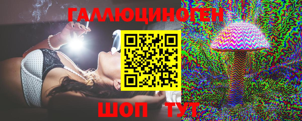 Хасавюрт  Галлюциногенные грибы мухоморы  Вход с VPN 